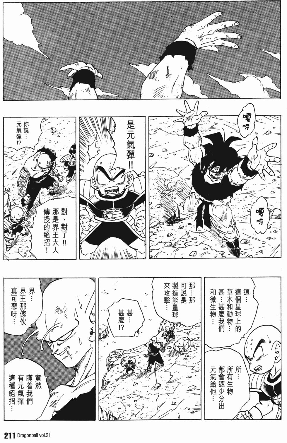 第213页