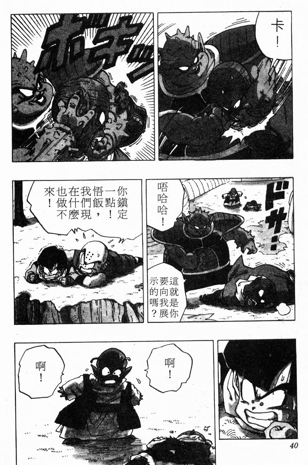 第38页