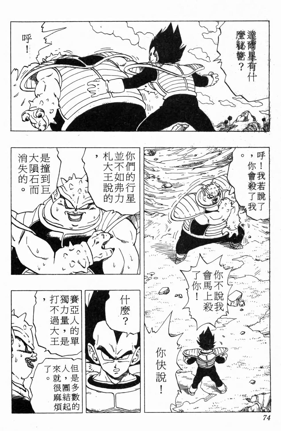 第72页