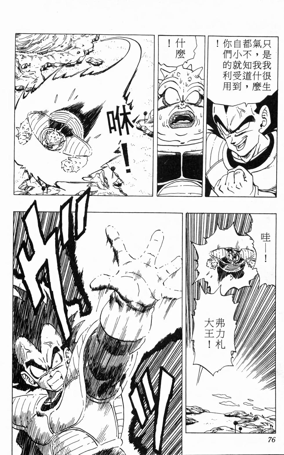 第74页