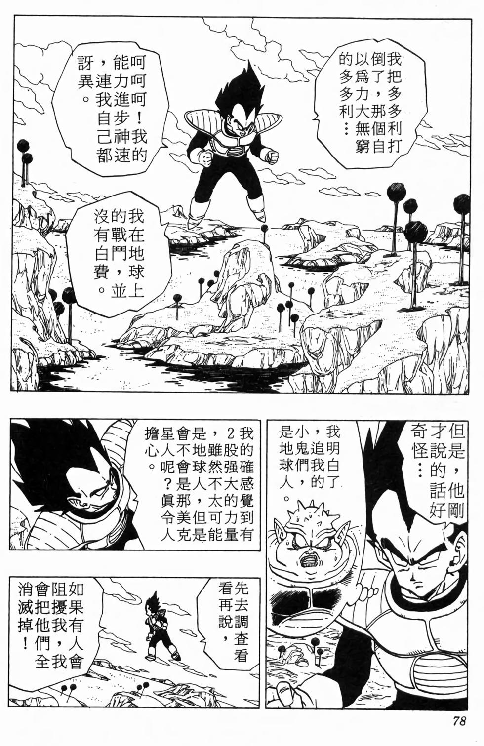 第76页