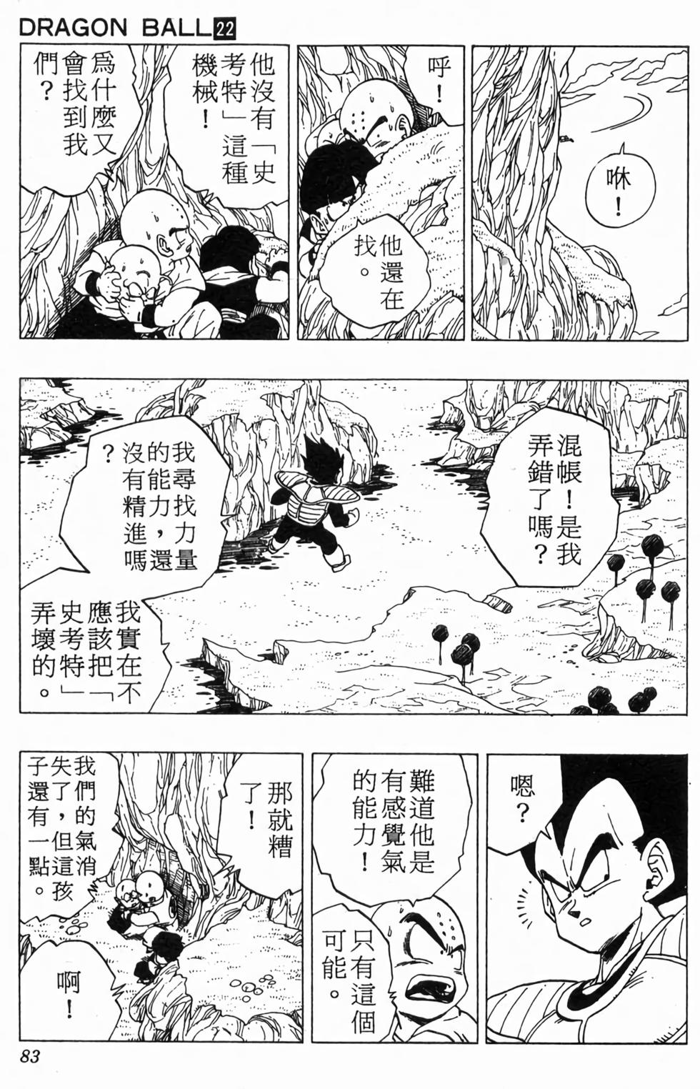 第81页
