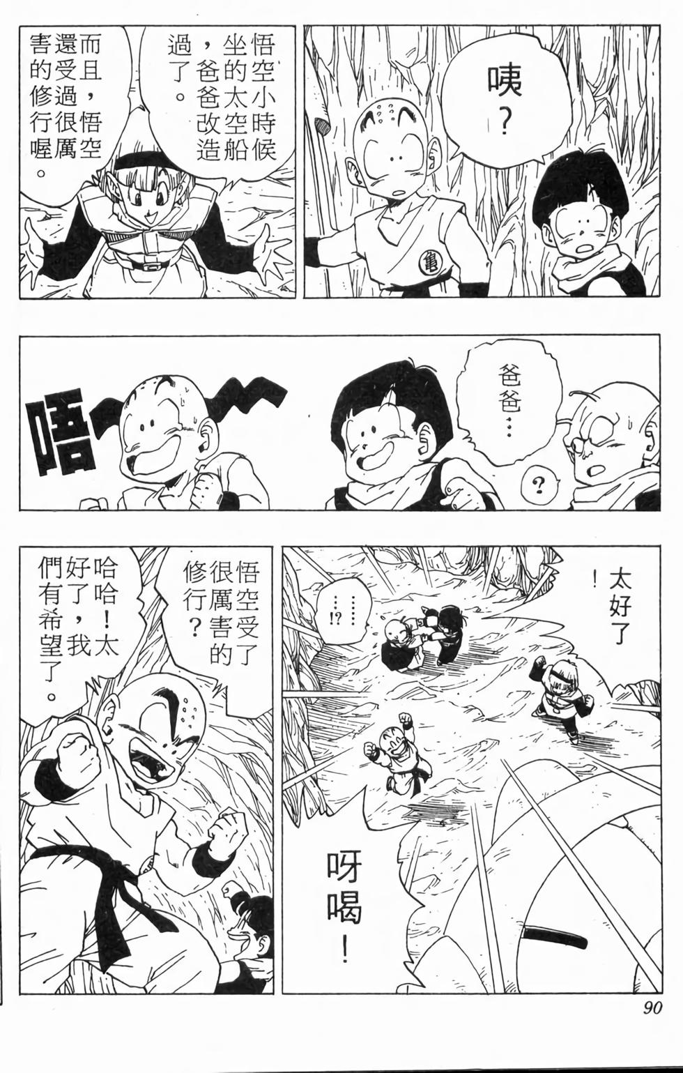 第88页
