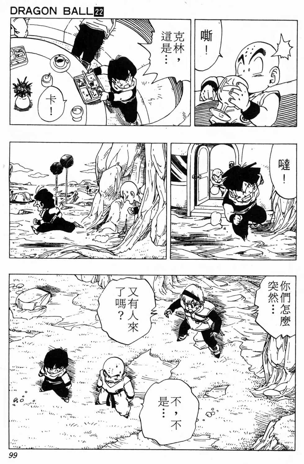 第97页