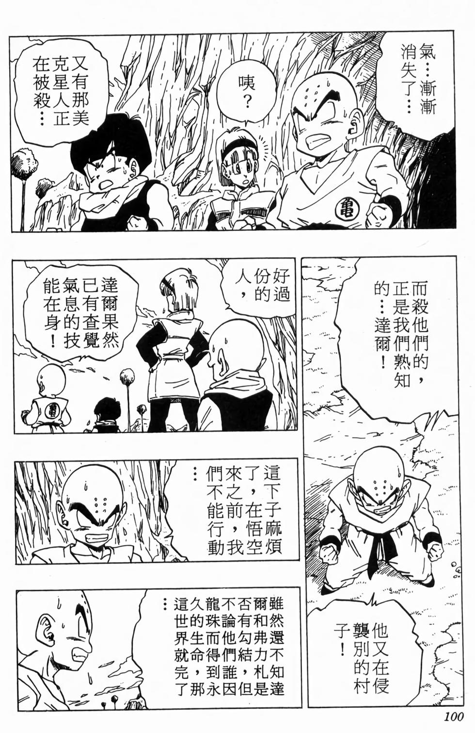 第98页