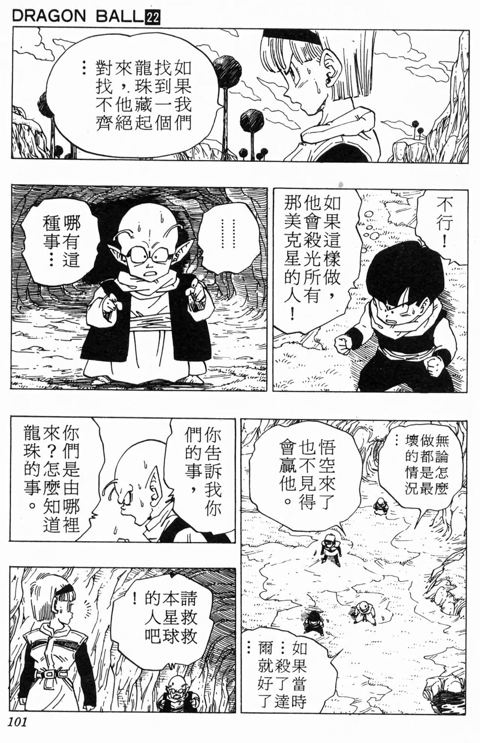 第99页