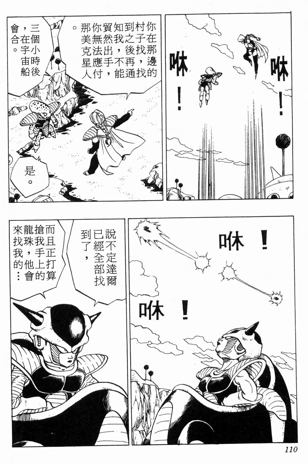 第108页
