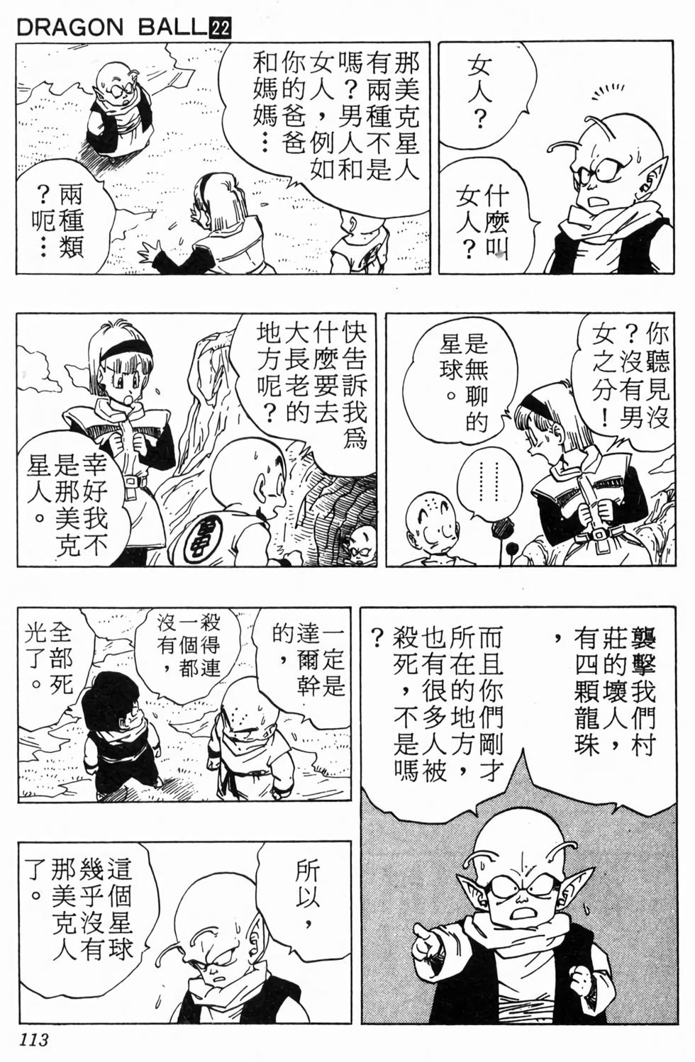 第111页