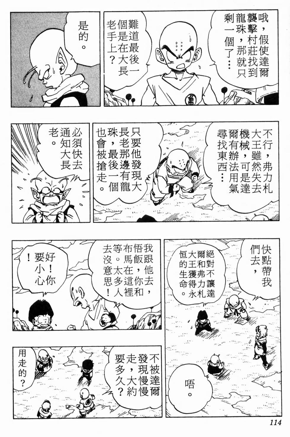 第112页