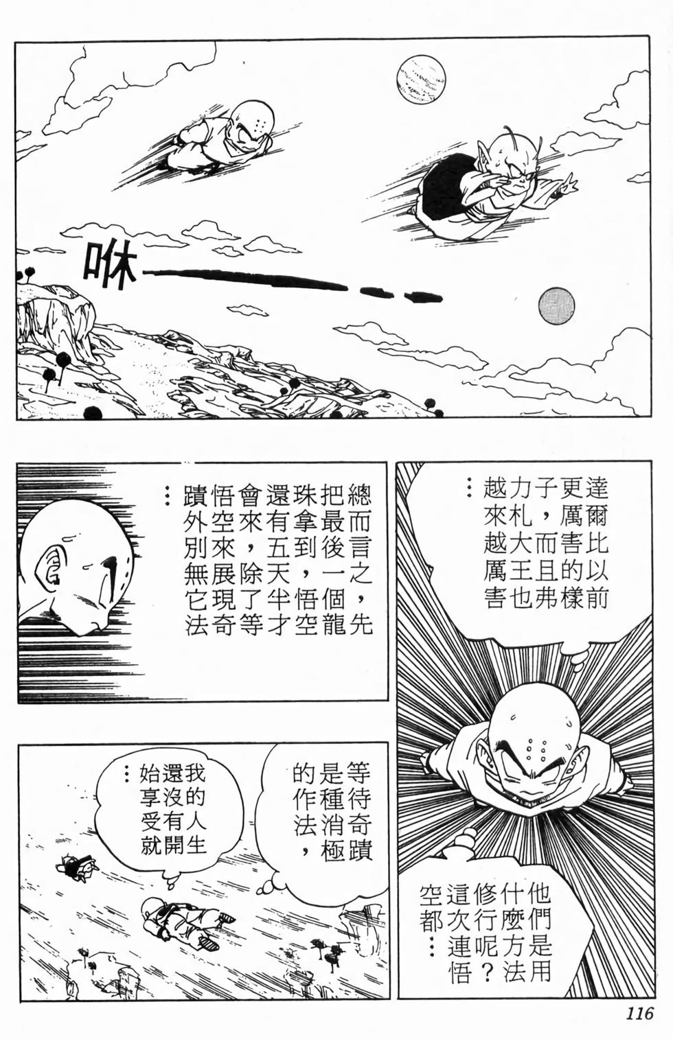 第114页