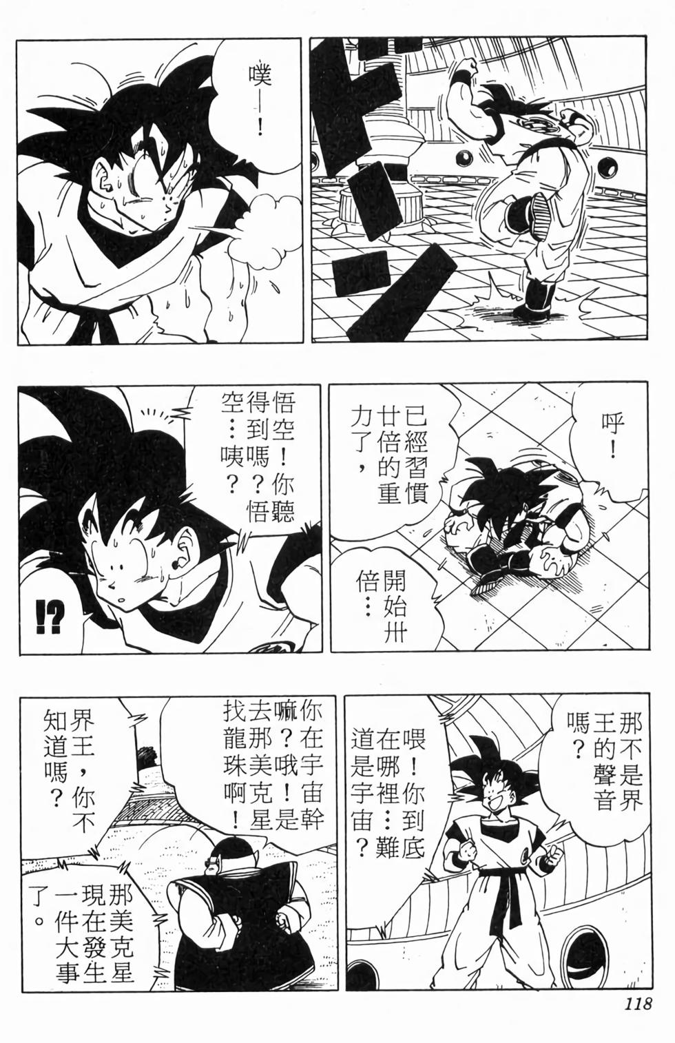 第116页