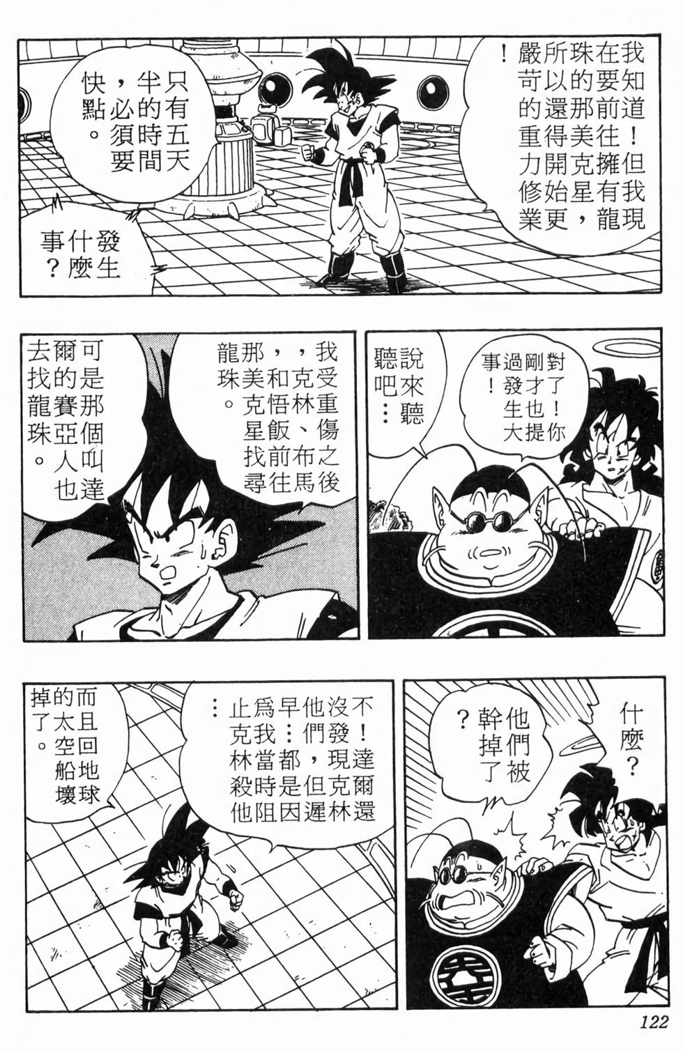 第120页