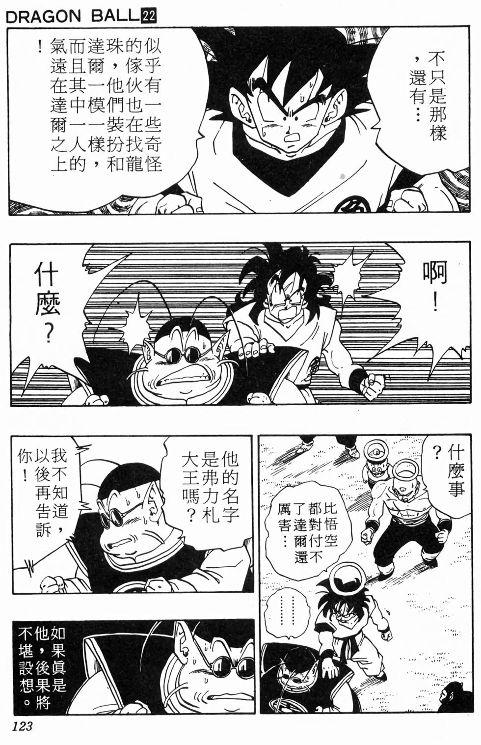 第121页