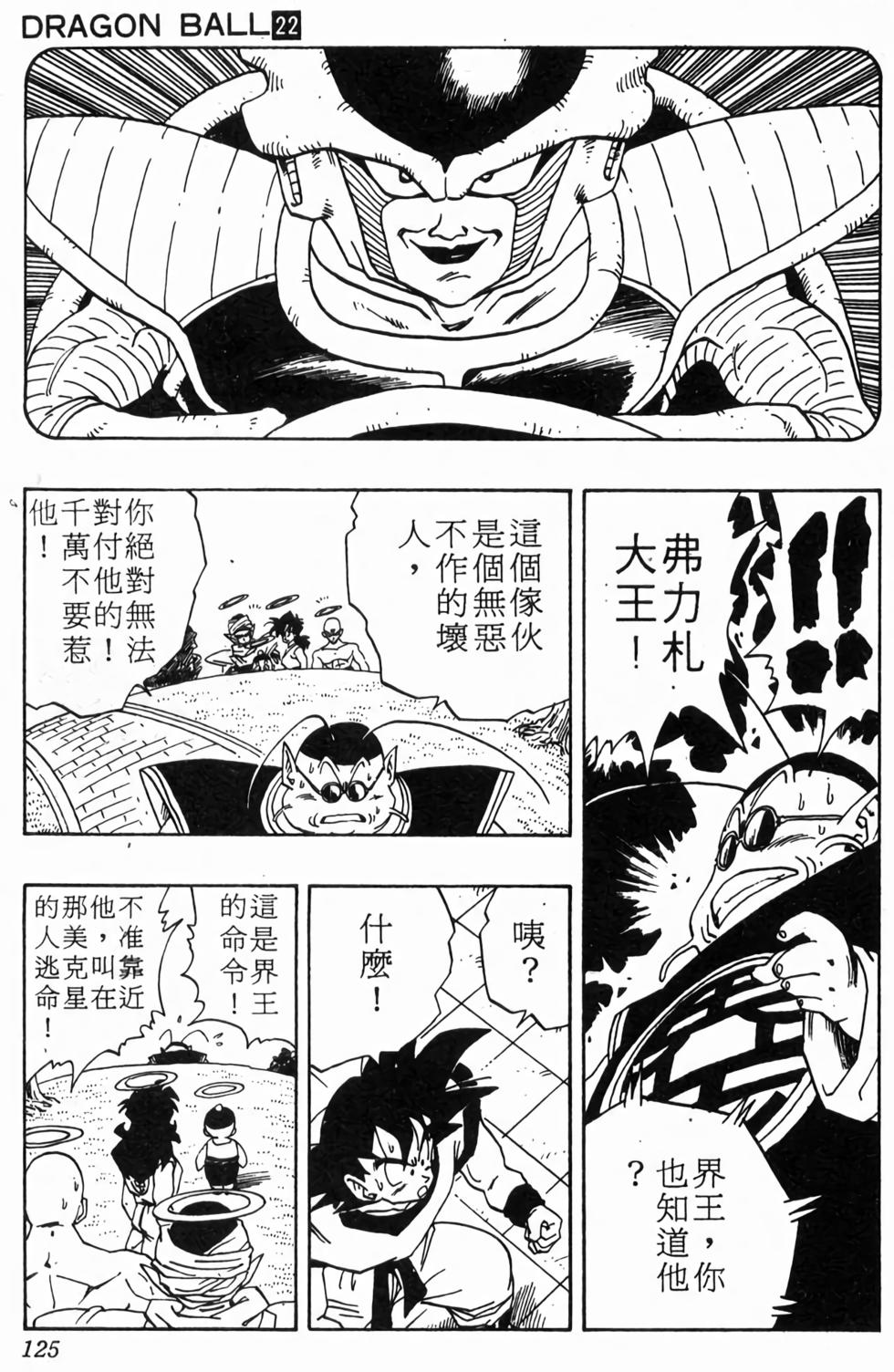 第123页