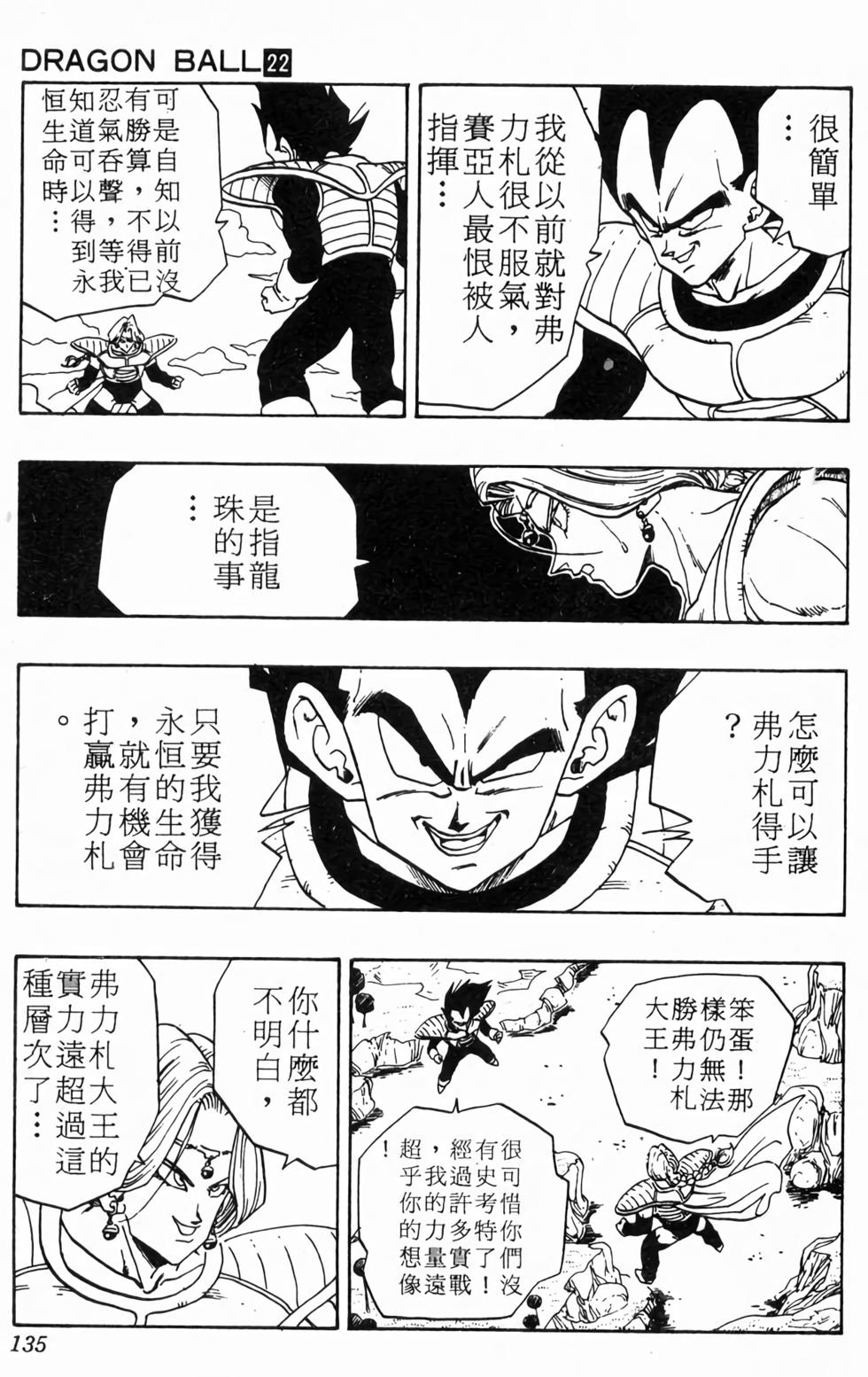第133页