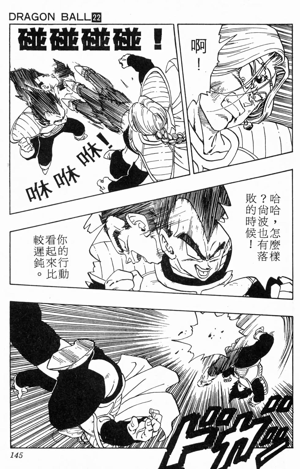 第143页
