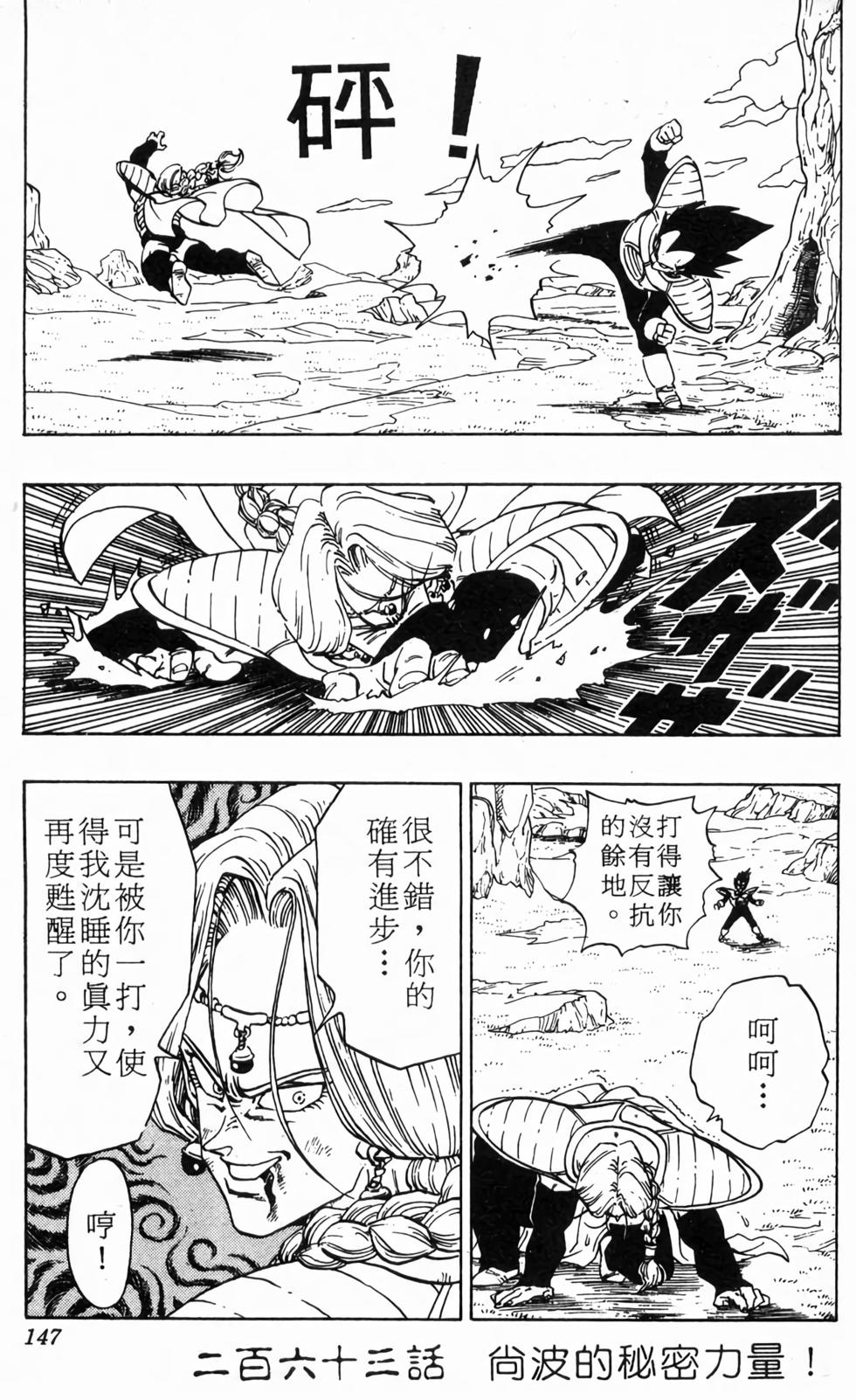 第145页