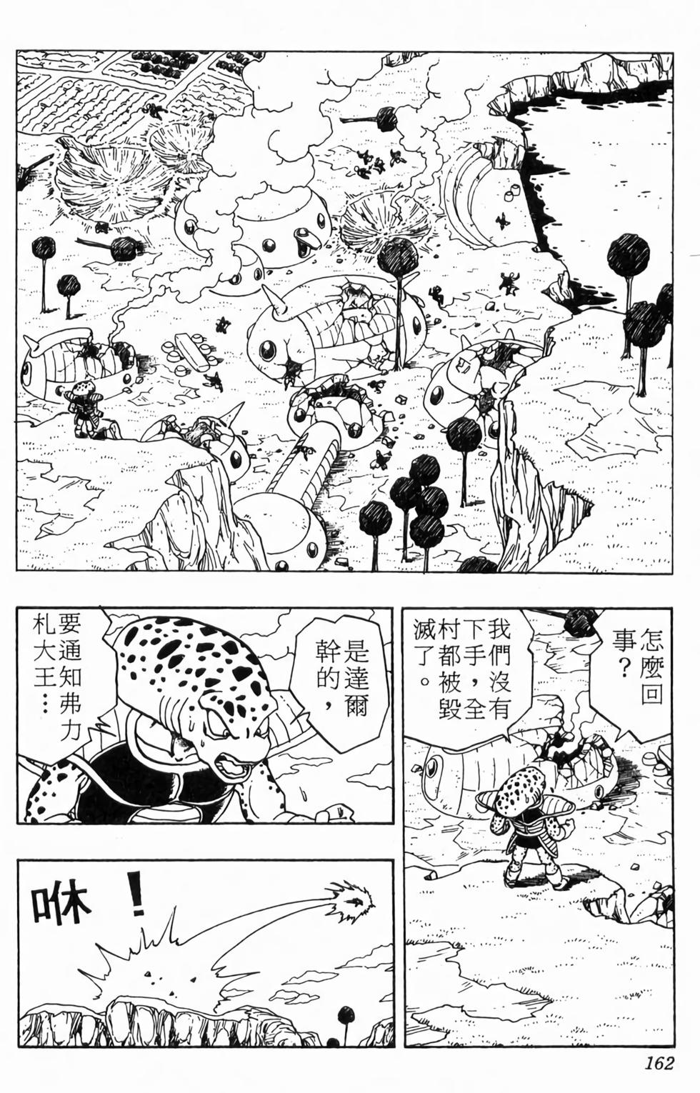 第160页