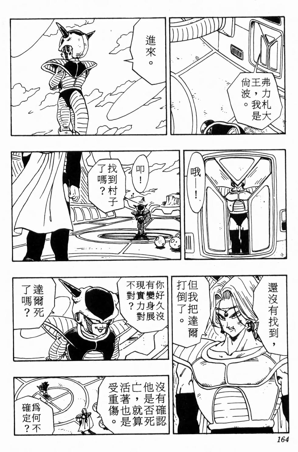 第162页