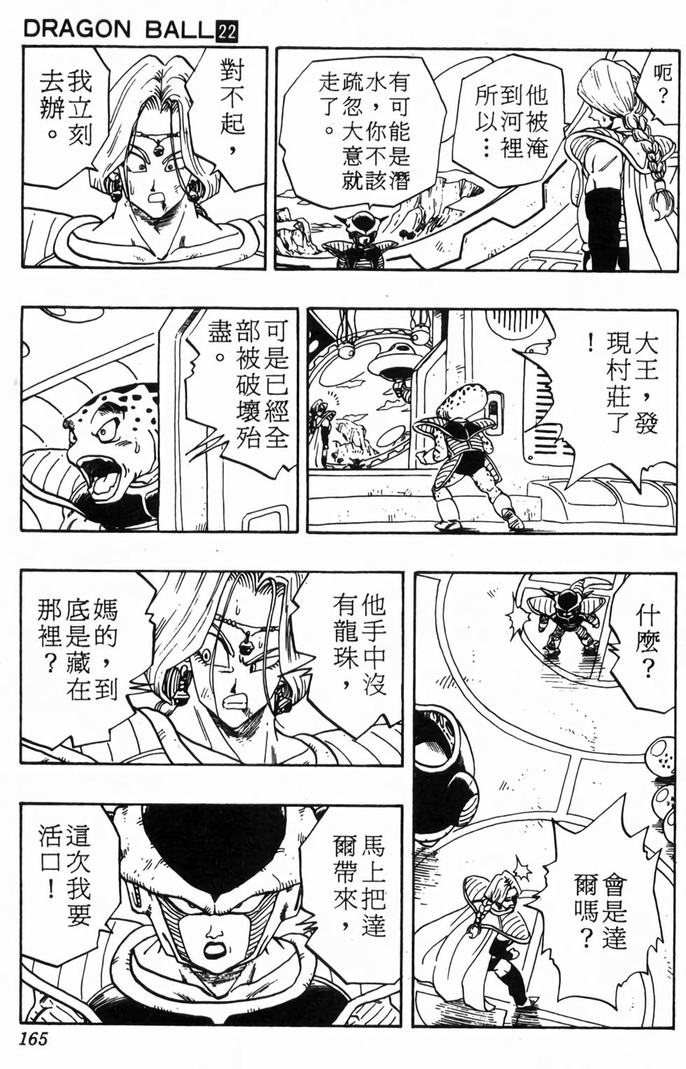 第163页