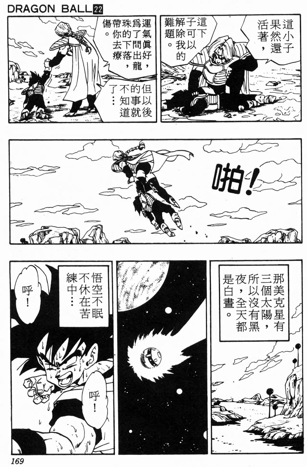第167页