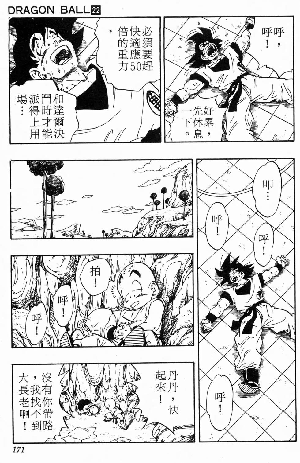 第169页