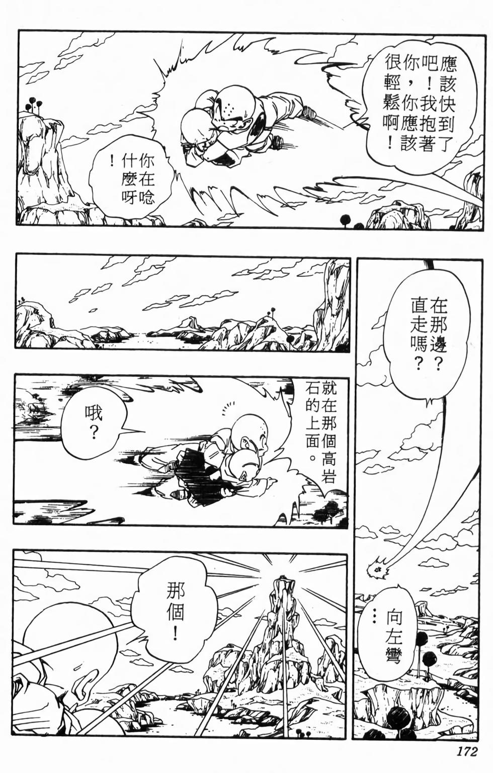 第170页