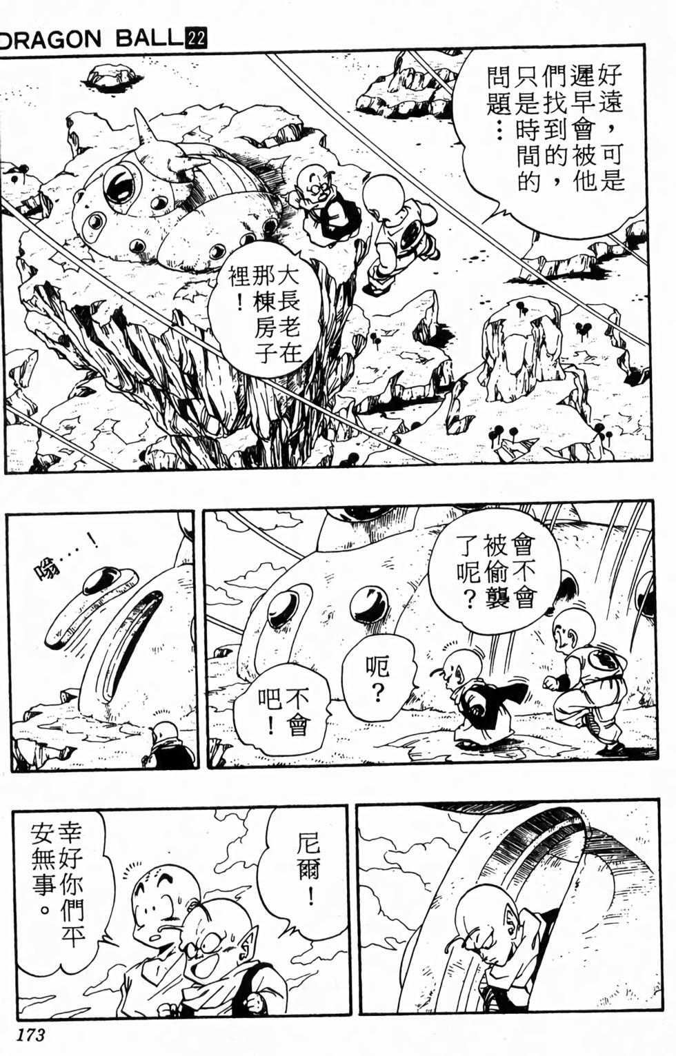 第171页