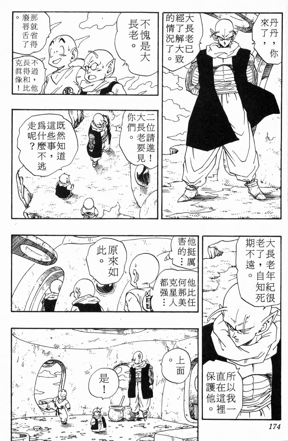 第172页