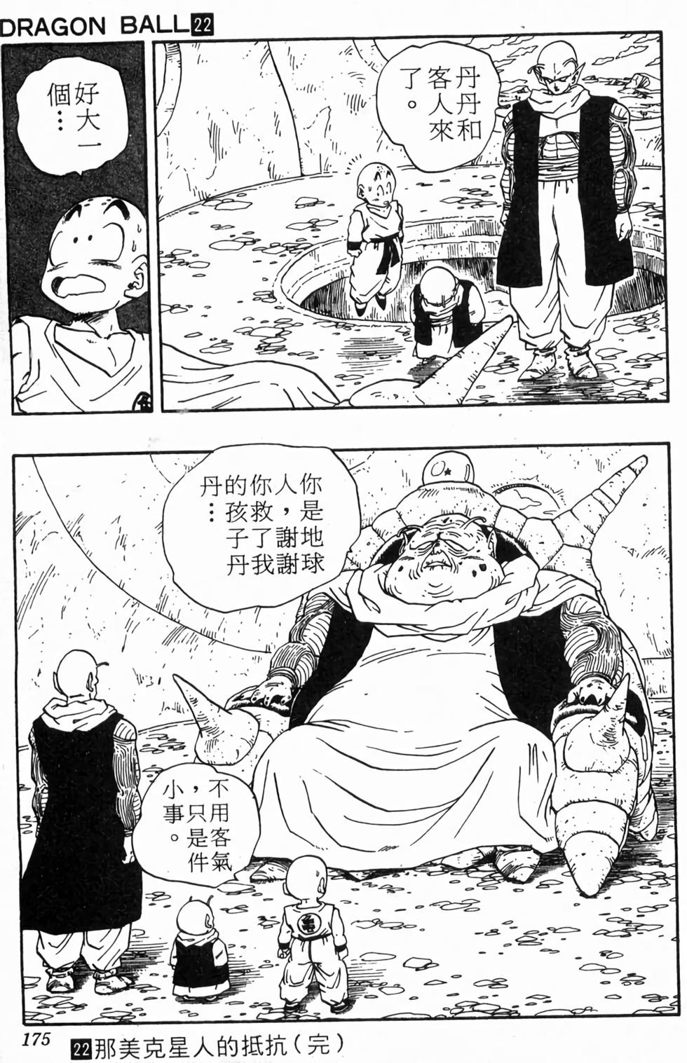 第173页