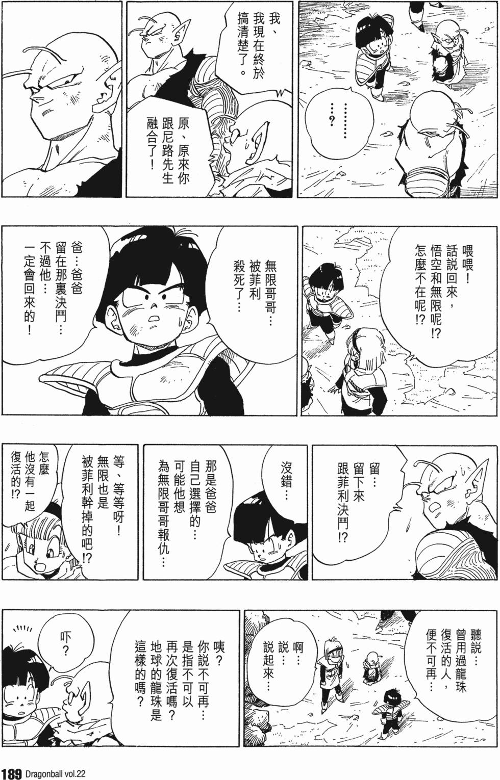 第191页