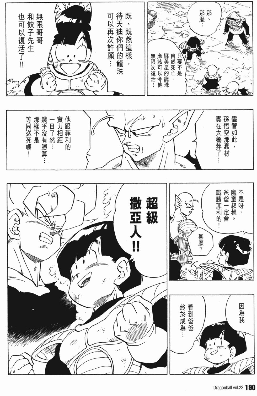 第192页
