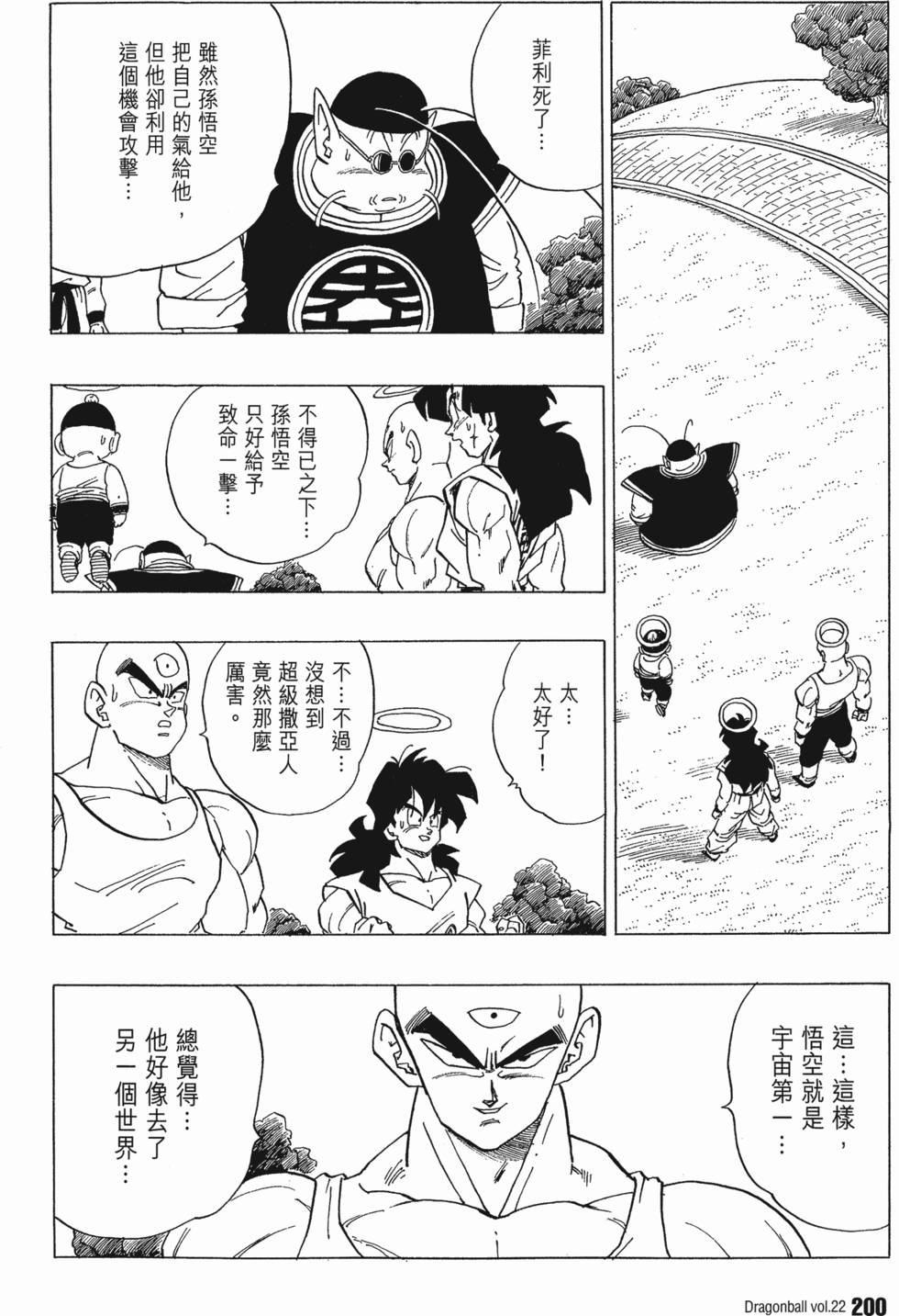 第202页