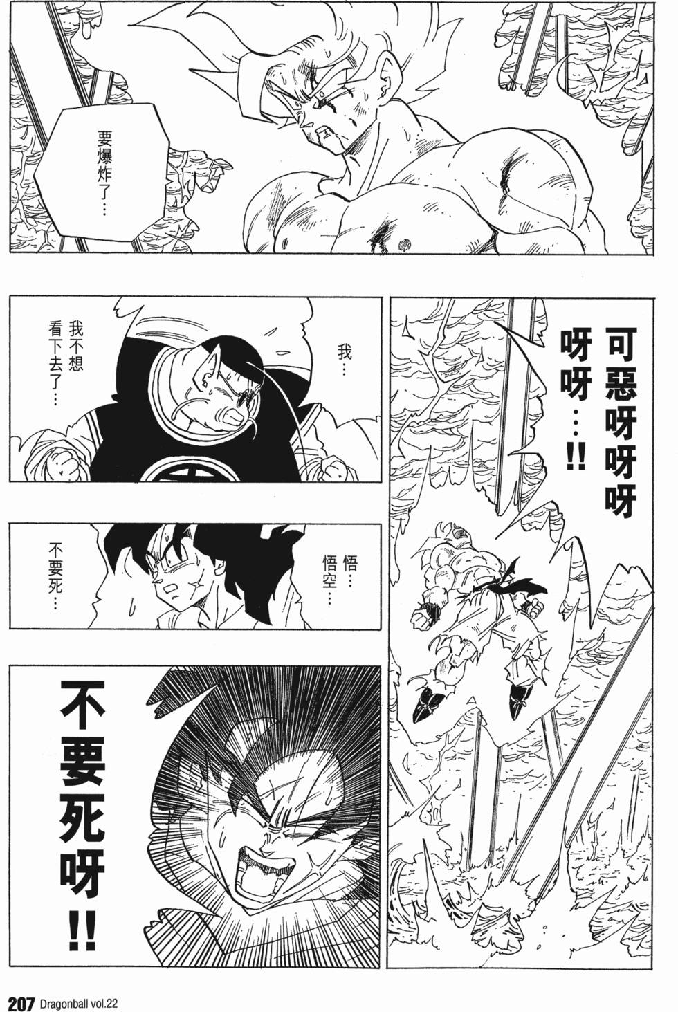 第209页