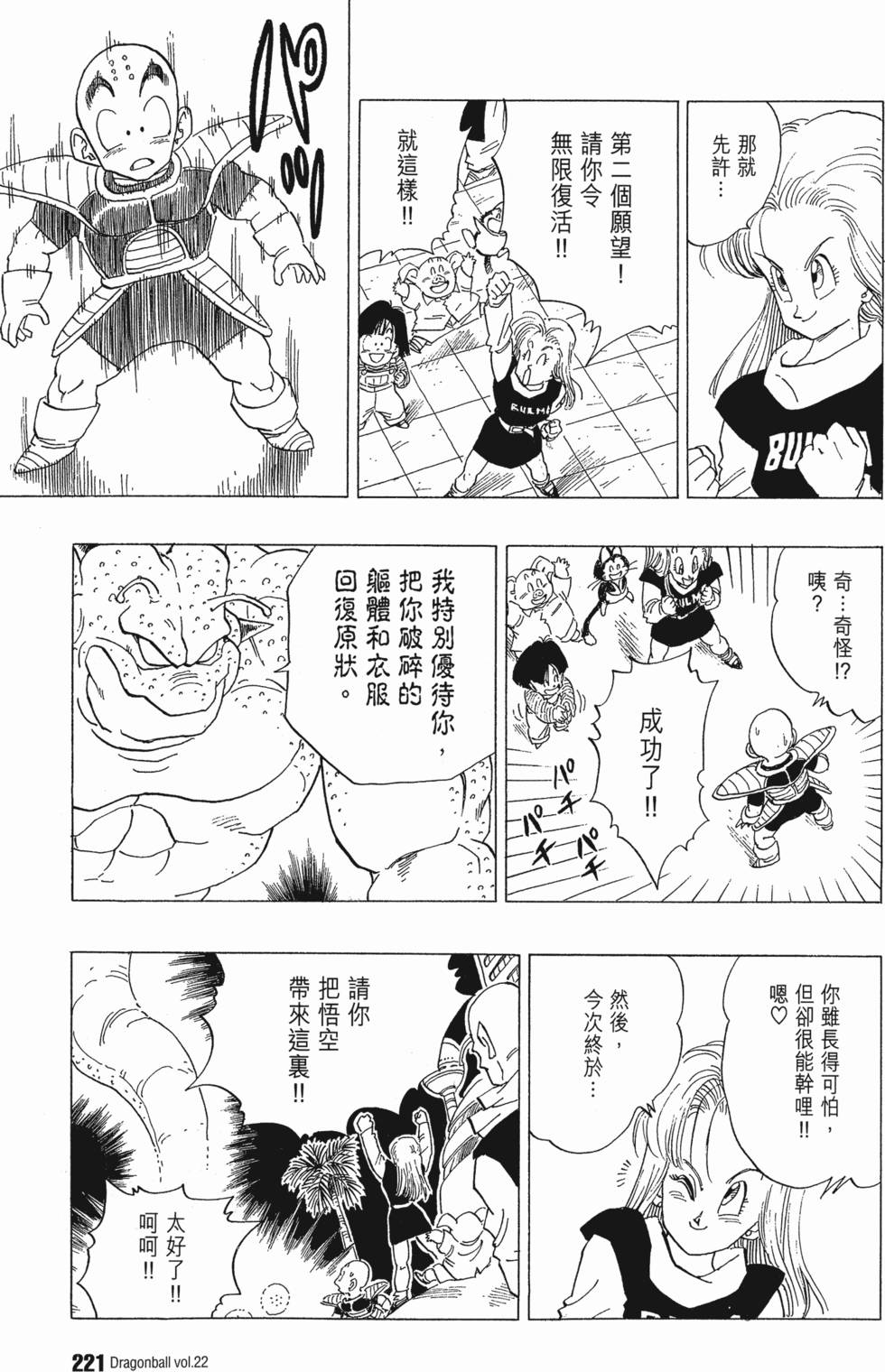 第223页