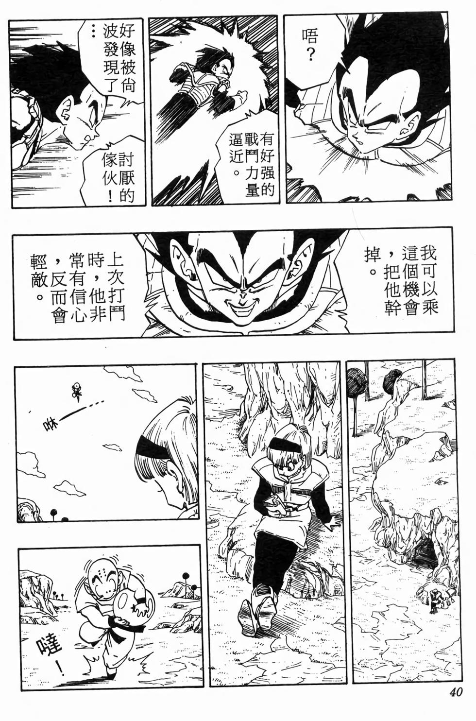 第38页