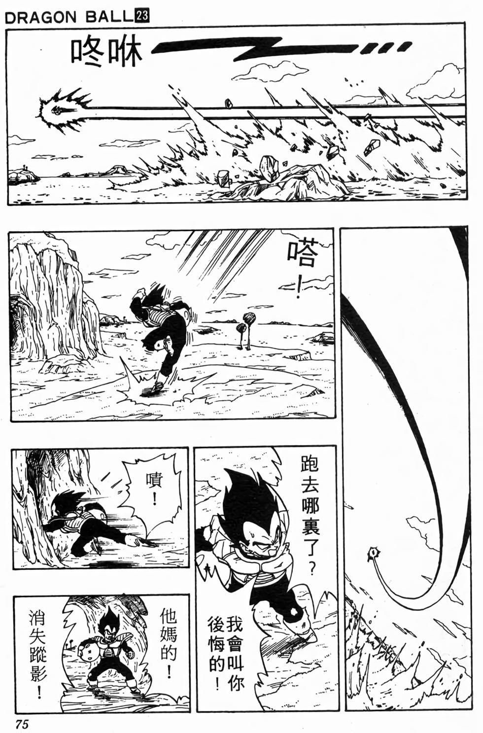 第73页