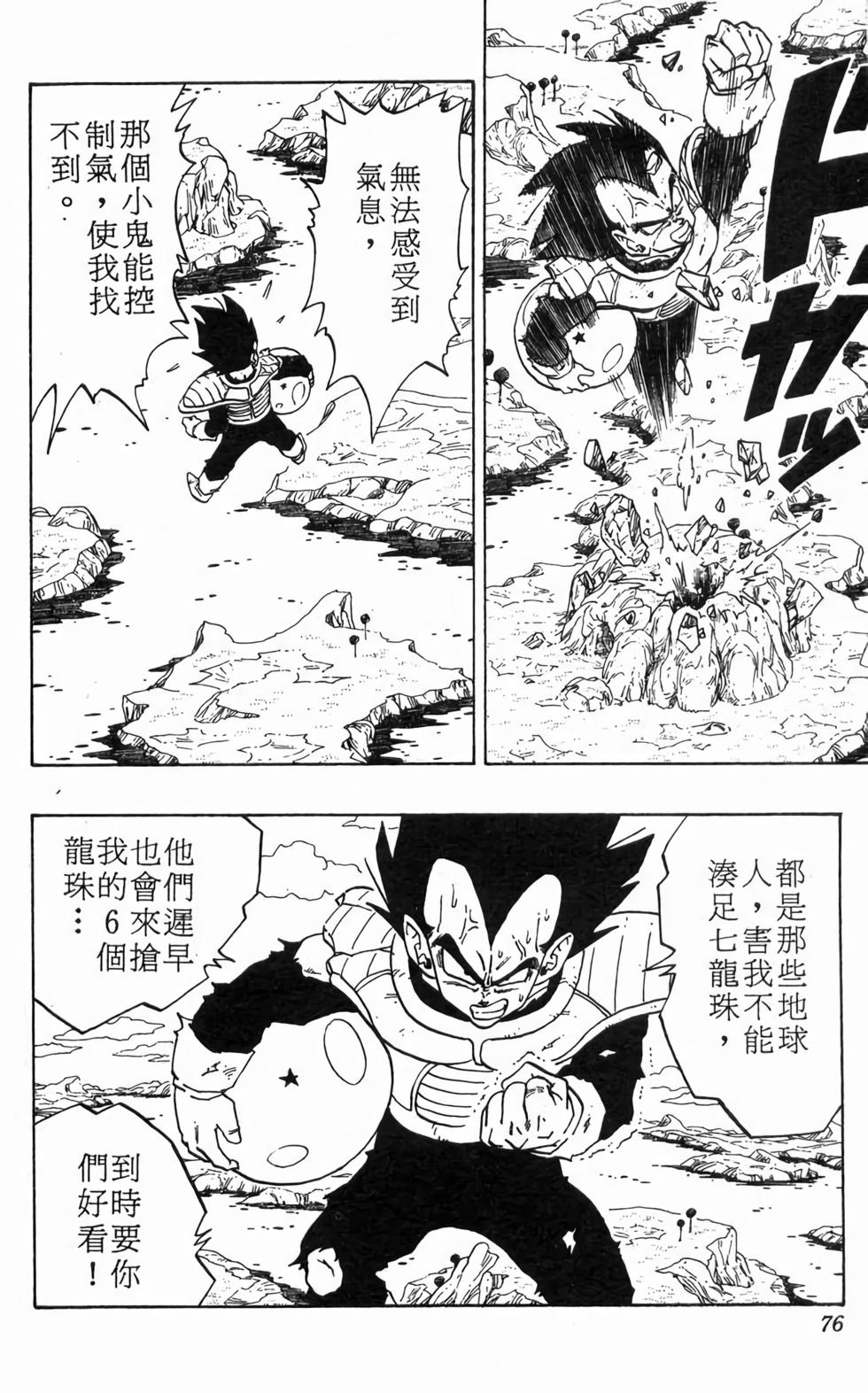 第74页