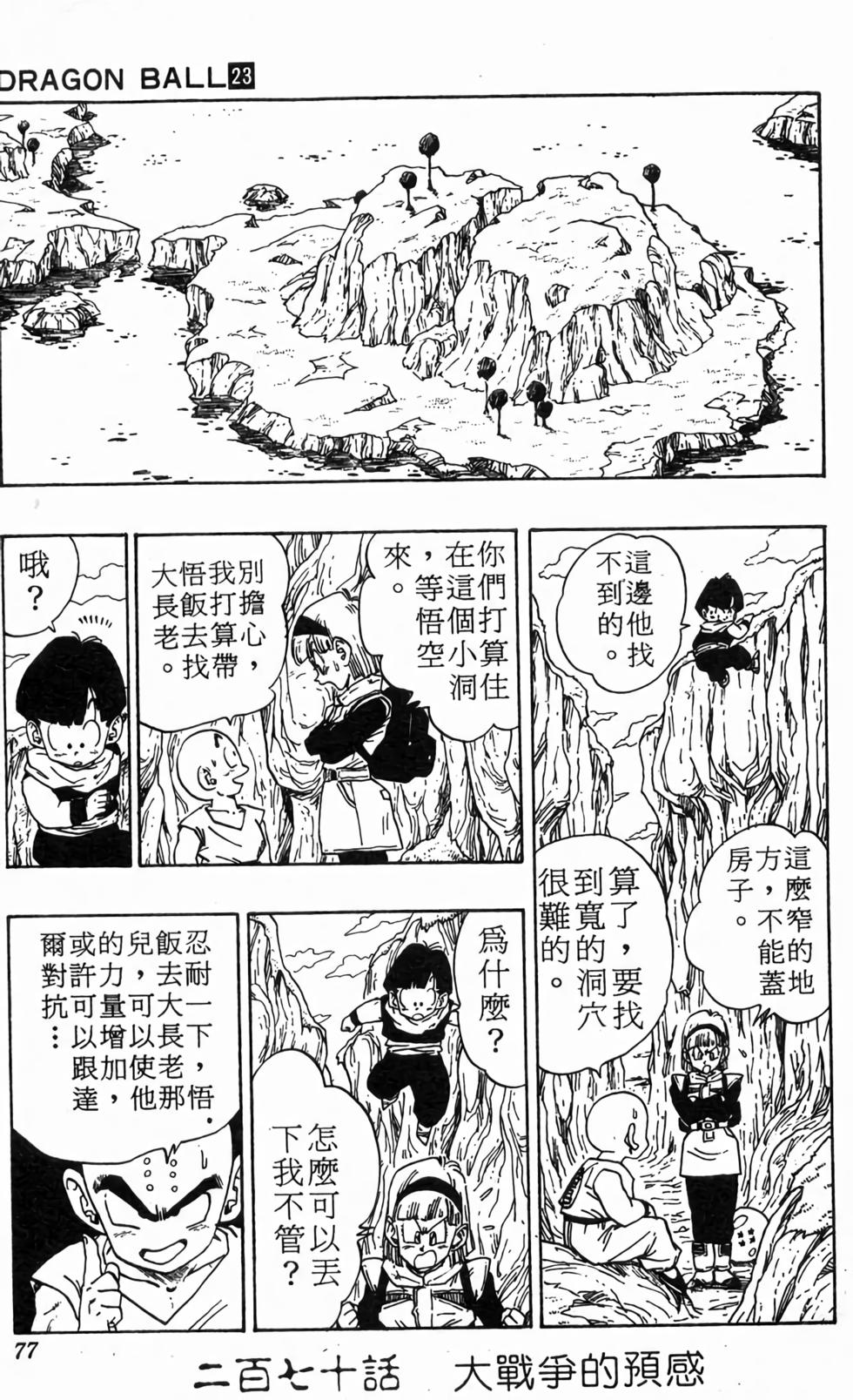第75页
