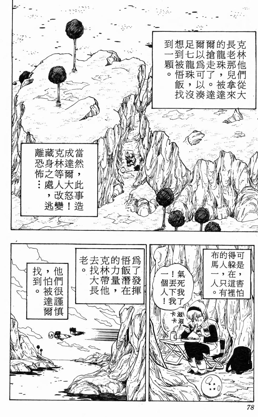 第76页