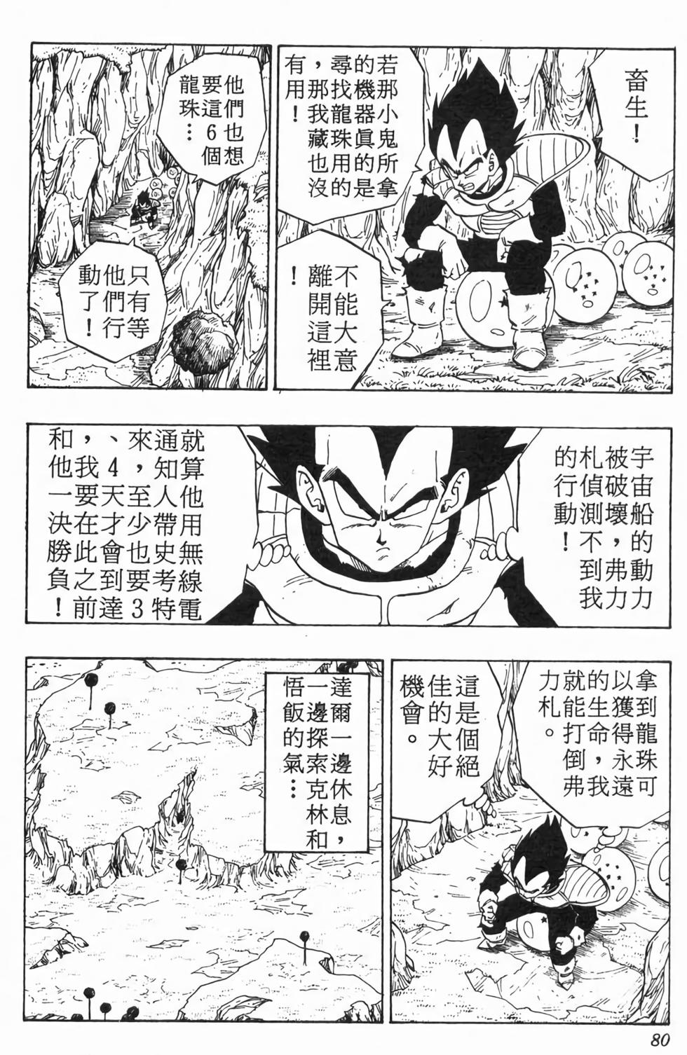 第78页