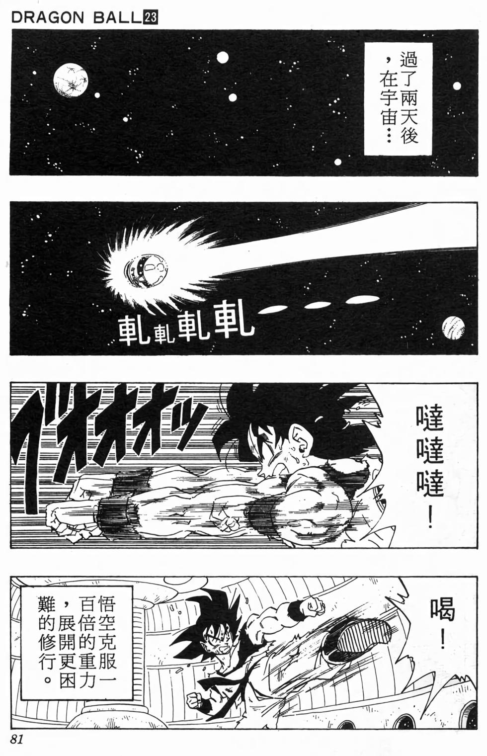第79页