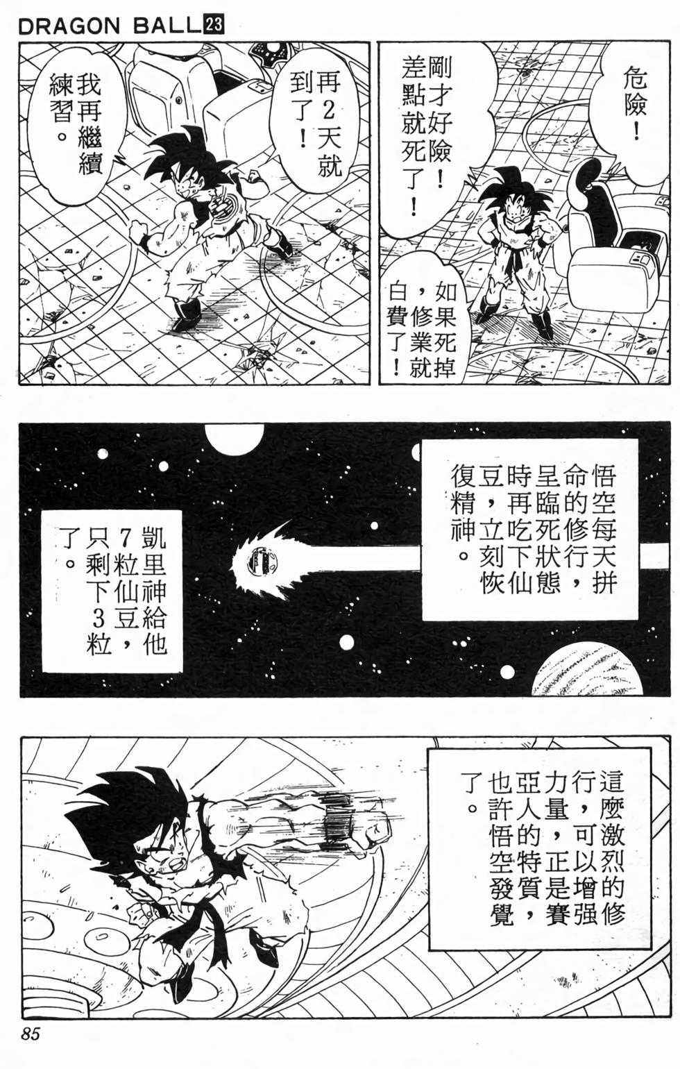 第83页