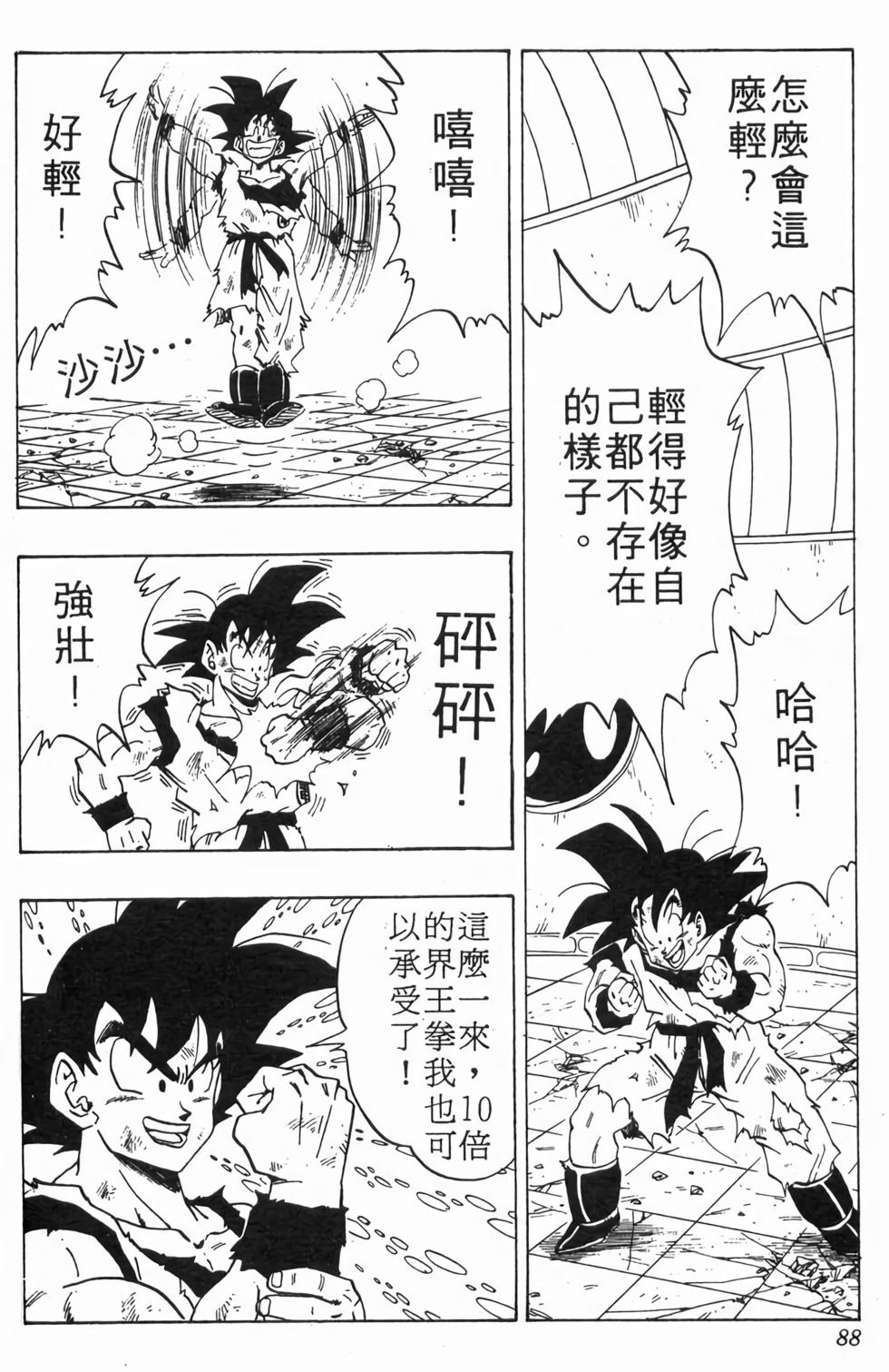 第86页