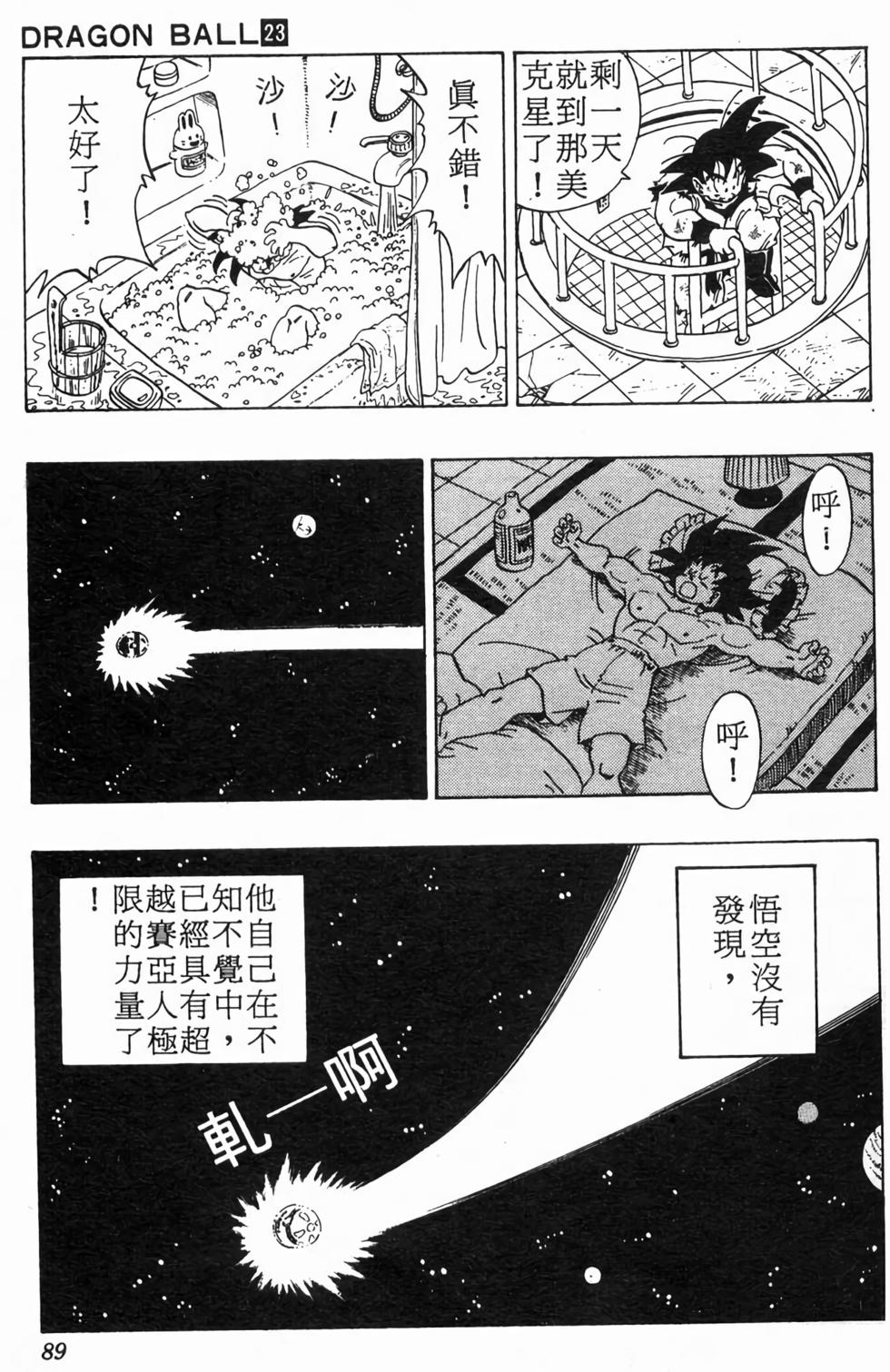 第87页