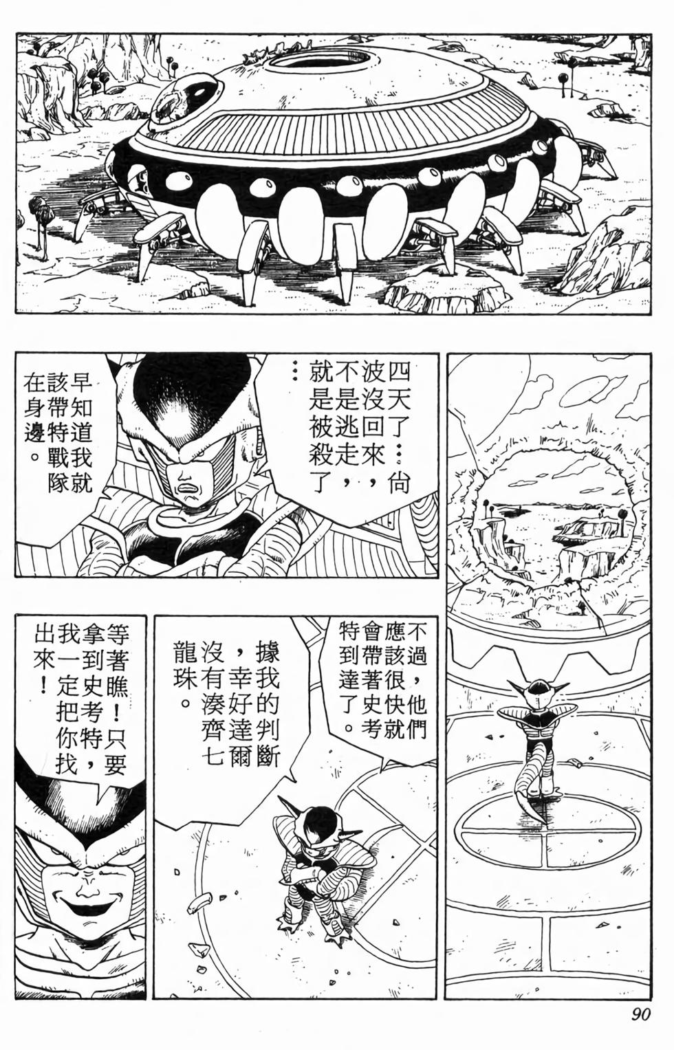 第88页