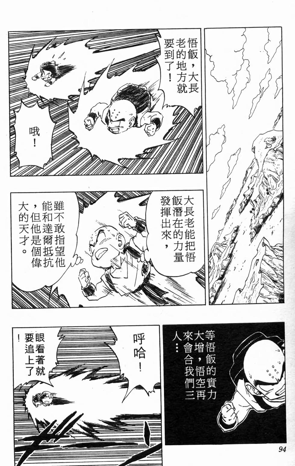 第92页