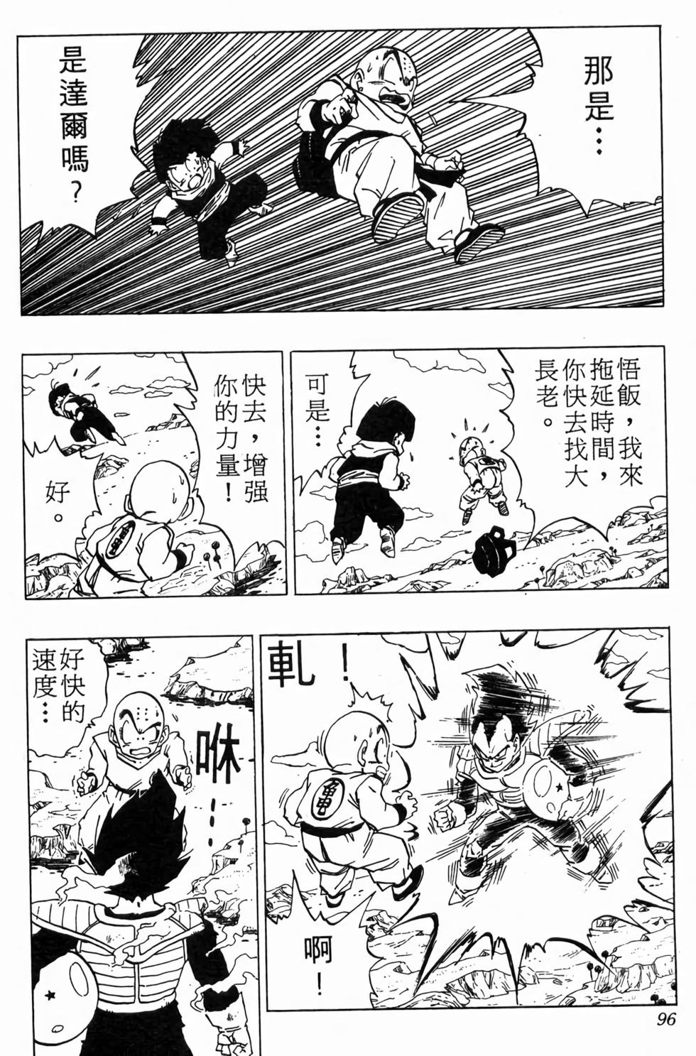 第94页