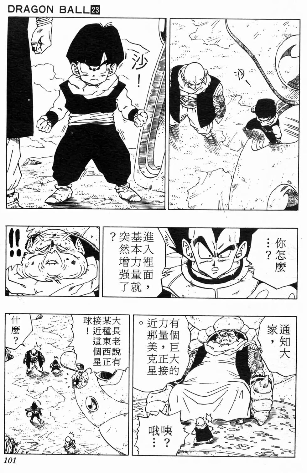 第99页