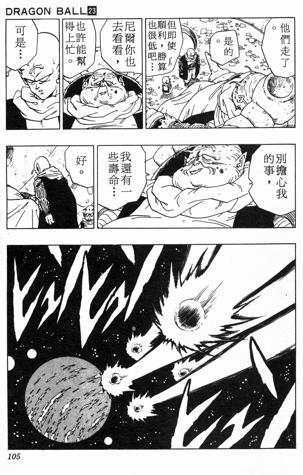 第103页